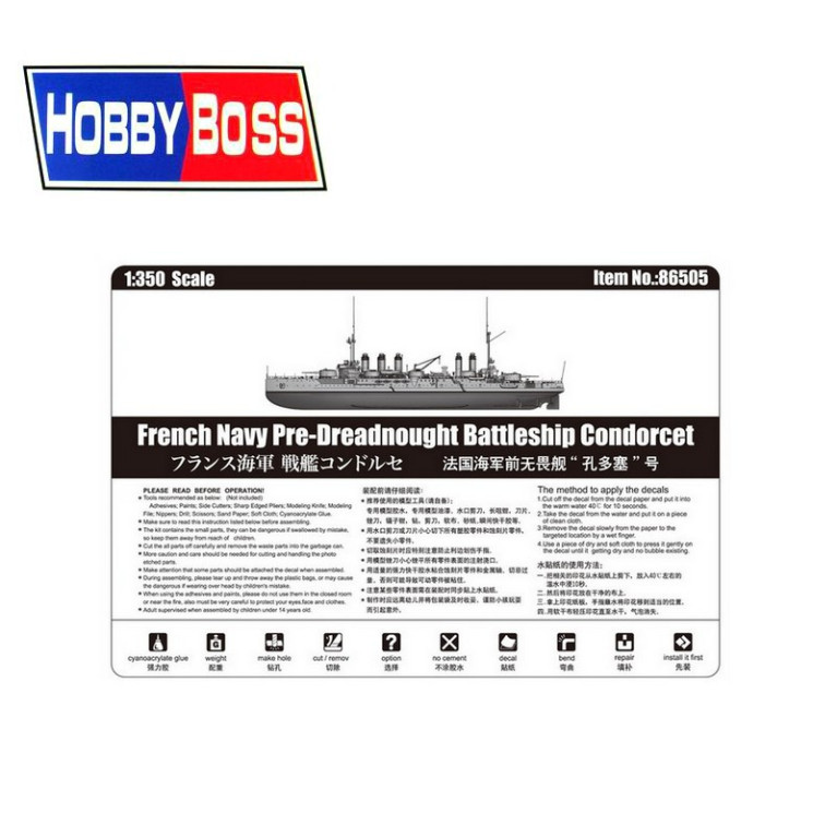 Cuirassé de la marine française Condorcet 1/35 Hobby Boss 86505-Maketis Cuirassé de la marine française Condorcet 1/35 Hobby Boss 86505-Maketis